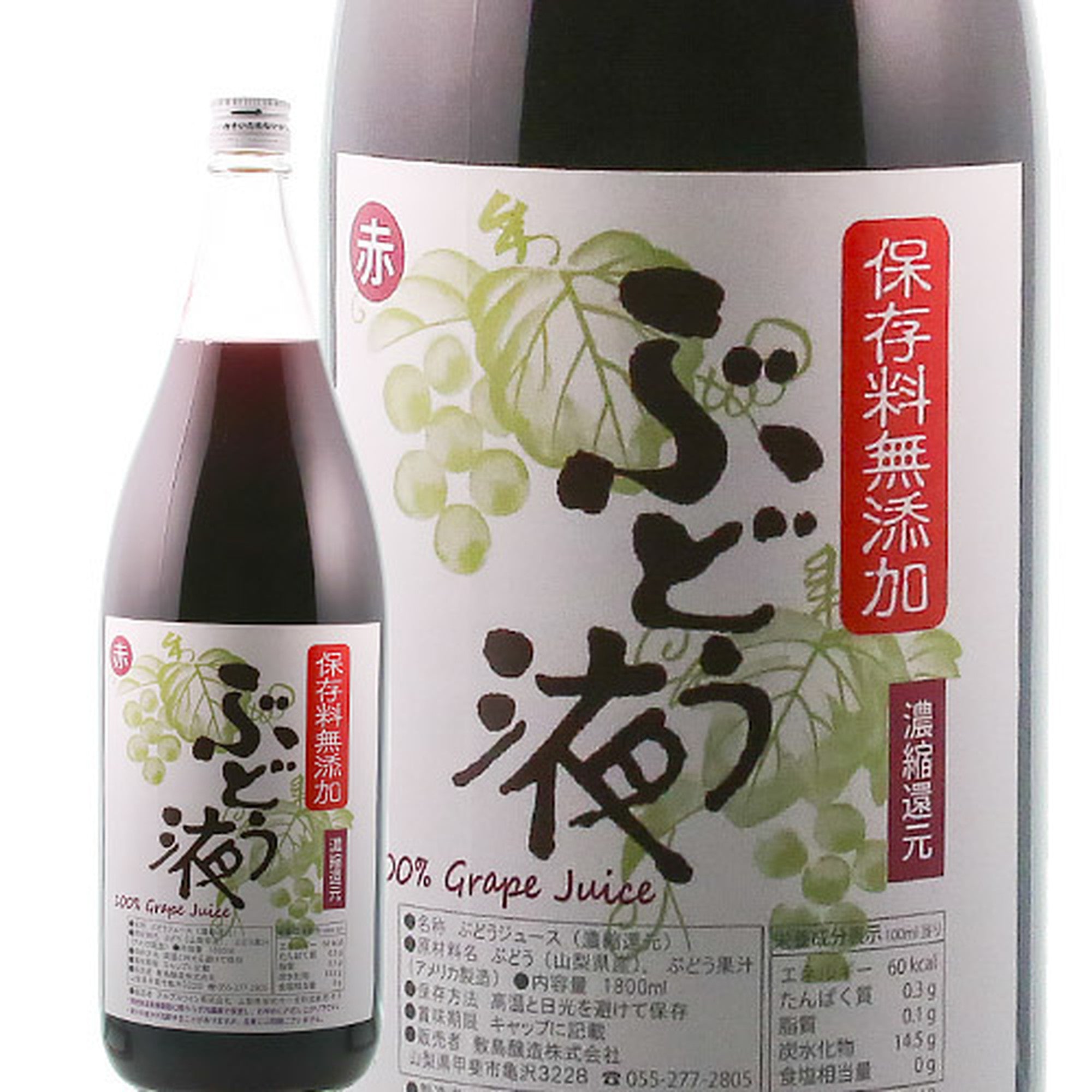 NEWぶどう液 赤 1800ml | mountwine – Mount Wine